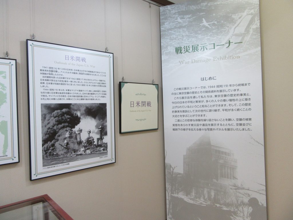 東京都復興記念館戦災展示コーナー